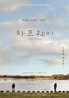 Harufuwei - South Korean Movie Poster (xs thumbnail)