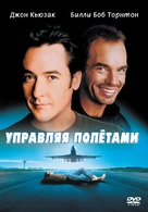 Pushing Tin - Russian Movie Cover (xs thumbnail)