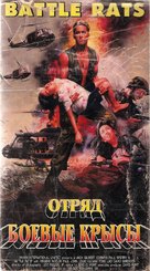 Battle Rats - Russian Movie Cover (xs thumbnail)