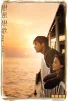 Yeonpung yeonga - South Korean Movie Poster (xs thumbnail)