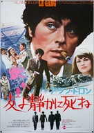 Gang, Le - Japanese Movie Poster (xs thumbnail)