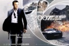 Casino Royale - Taiwanese Movie Poster (xs thumbnail)