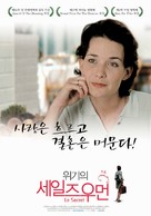 Le secret - South Korean poster (xs thumbnail)