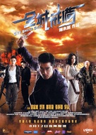 City Under Siege - Hong Kong Movie Poster (xs thumbnail)