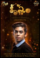 Krishnam - Indian Movie Poster (xs thumbnail)