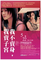 Sing kung chok tse yee: Ngor but mai sun, ngor mai chi gung - Taiwanese Movie Poster (xs thumbnail)