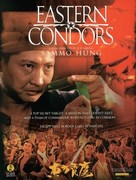 Dung fong tuk ying - DVD movie cover (xs thumbnail)