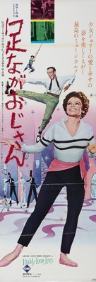 Daddy Long Legs - Japanese Movie Poster (xs thumbnail)