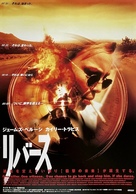 Retroactive - Japanese Movie Poster (xs thumbnail)