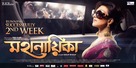 Mahanayika - Indian Movie Poster (xs thumbnail)
