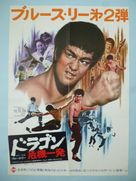 Tang shan da xiong - Japanese Movie Poster (xs thumbnail)