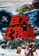 The Food of the Gods - Japanese Movie Poster (xs thumbnail)