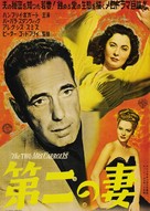 The Two Mrs. Carrolls - Japanese Movie Poster (xs thumbnail)
