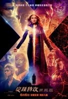 Dark Phoenix - Hong Kong Movie Poster (xs thumbnail)