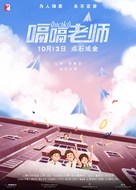 Hichki - Chinese Movie Poster (xs thumbnail)