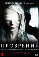 Los ojos de Julia - Russian Movie Cover (xs thumbnail)