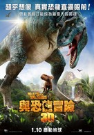 Walking with Dinosaurs 3D - Taiwanese Movie Poster (xs thumbnail)