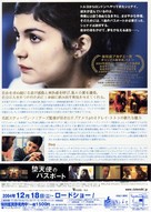 Dirty Pretty Things - Japanese Movie Poster (xs thumbnail)