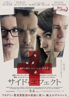 Side Effects - Japanese Movie Poster (xs thumbnail)