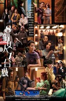 Baat go leuiyan, yat toi hei - Hong Kong Movie Poster (xs thumbnail)