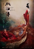 K&ucirc;kai - Chinese Movie Poster (xs thumbnail)