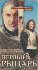 First Knight - Russian VHS movie cover (xs thumbnail)