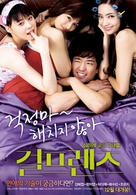 Gyeolpeurenjeu - South Korean Movie Poster (xs thumbnail)
