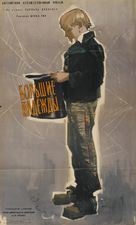 Great Expectations - Russian Movie Poster (xs thumbnail)