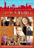Mothers and Daughters - Japanese Movie Poster (xs thumbnail)