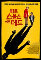 Pete Smalls Is Dead - South Korean Movie Poster (xs thumbnail)