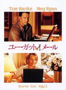 You&#039;ve Got Mail - Japanese Movie Cover (xs thumbnail)
