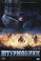 S.S. Doomtrooper - Russian DVD movie cover (xs thumbnail)