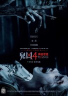Insidious: The Last Key - Hong Kong Movie Poster (xs thumbnail)