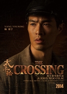 The Crossing - Chinese Movie Poster (xs thumbnail)