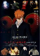 009 Re: Cyborg - Japanese Movie Poster (xs thumbnail)