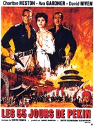 55 Days at Peking - French Movie Poster (xs thumbnail)