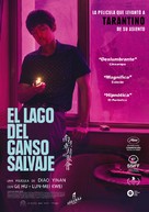 Nan Fang Che Zhan De Ju Hui - Spanish Movie Poster (xs thumbnail)
