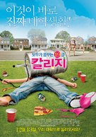 College - South Korean Movie Poster (xs thumbnail)