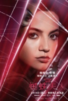 Madame Web - Taiwanese Movie Poster (xs thumbnail)