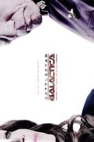 &quot;Battlestar Galactica&quot; - Movie Poster (xs thumbnail)