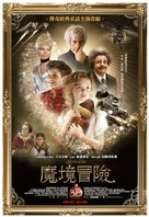 Nutcracker: The Untold Story - Taiwanese Movie Poster (xs thumbnail)