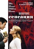 Scoop - Russian Movie Poster (xs thumbnail)