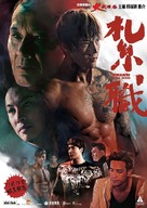 Triad - South Korean Movie Poster (xs thumbnail)
