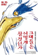 Kimitachi wa d&ocirc; ikiru ka - South Korean Movie Poster (xs thumbnail)