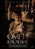 Letto numero 6 - Russian Movie Poster (xs thumbnail)