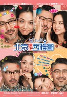 Finding Mr. Right - Hong Kong Movie Poster (xs thumbnail)