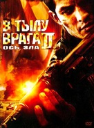 Behind Enemy Lines II: Axis of Evil - Russian Movie Cover (xs thumbnail)