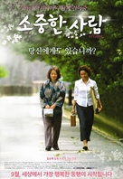 Oriume - South Korean Movie Poster (xs thumbnail)
