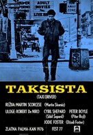 Taxi Driver - Yugoslav Movie Poster (xs thumbnail)