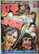 Daku Aur Jawan - Indian Movie Poster (xs thumbnail)